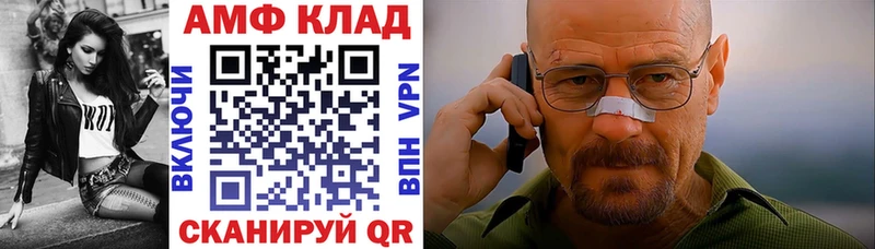 АМФ 97% Чехов