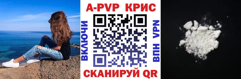 A PVP Crystall  где найти   даркнет наркотические препараты  Чехов 