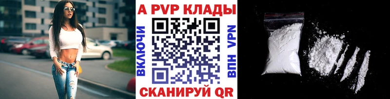 A PVP Crystall Чехов