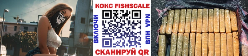 Cocaine Fish Scale Чехов