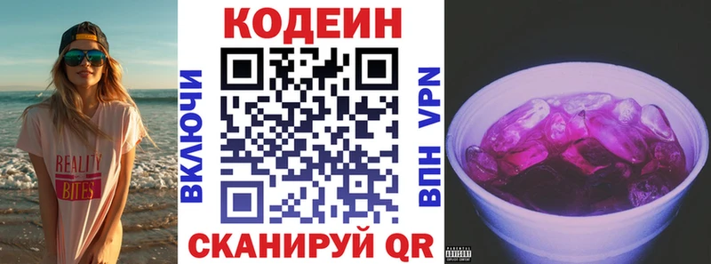 Кодеиновый сироп Lean напиток Lean (лин)  Чехов 